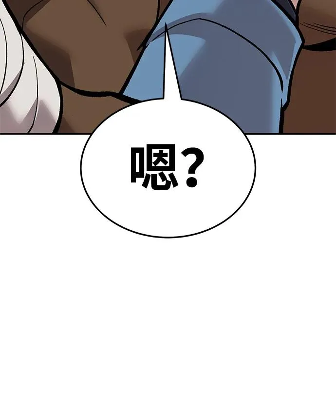 [第2部] 第57话 谜题（4） 第76页