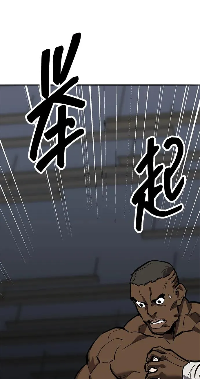 [第2部] 第57话 谜题（4） 第79页