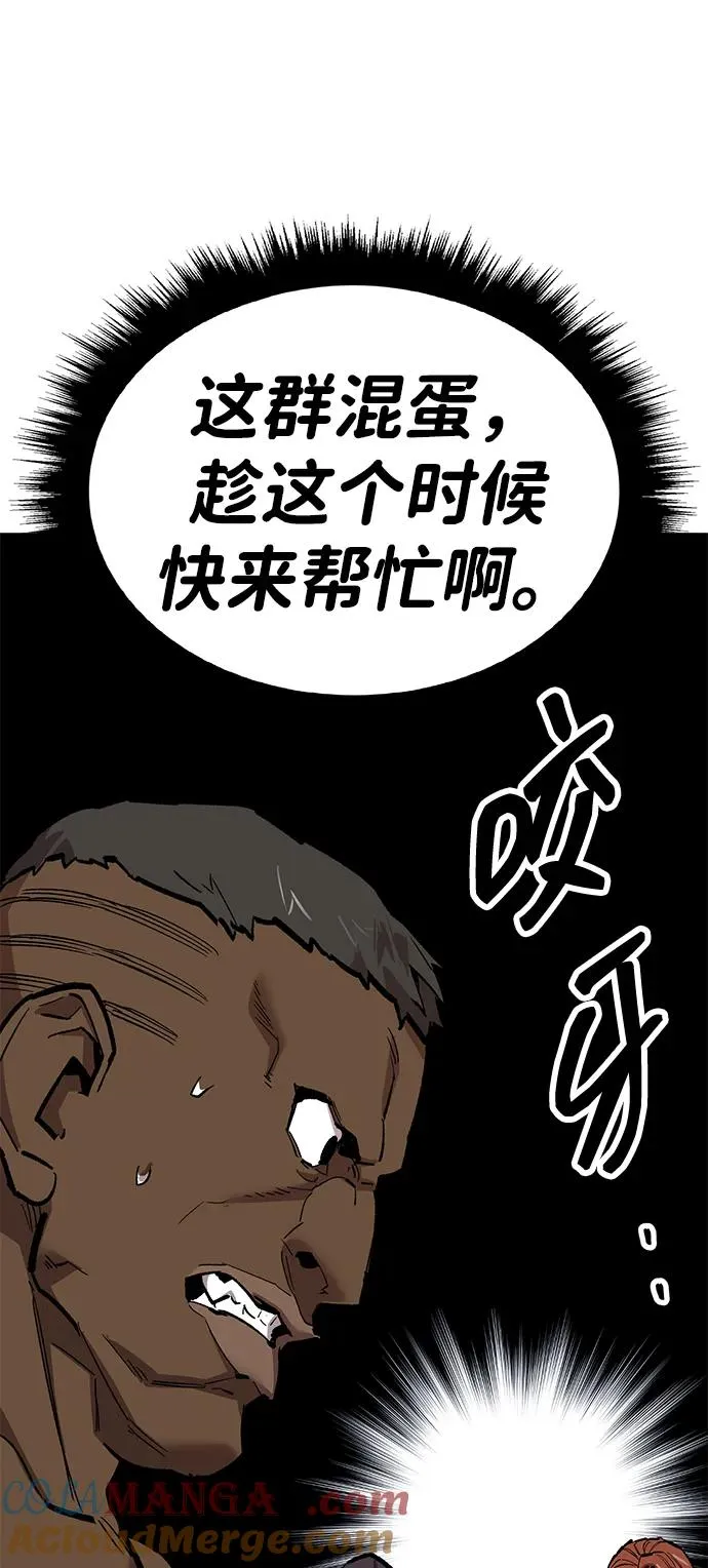 [第2部] 第57话 谜题（4） 第81页