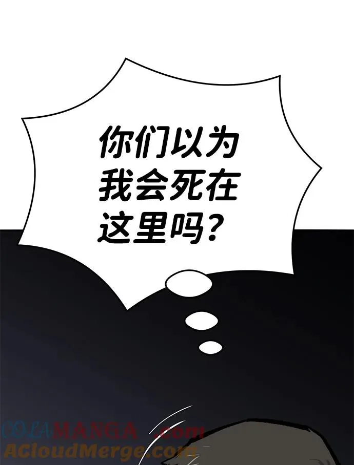 [第2部] 第57话 谜题（4） 第85页