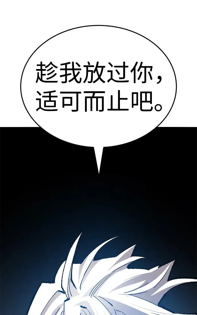 [第2部] 第57话 谜题（4） 第96页