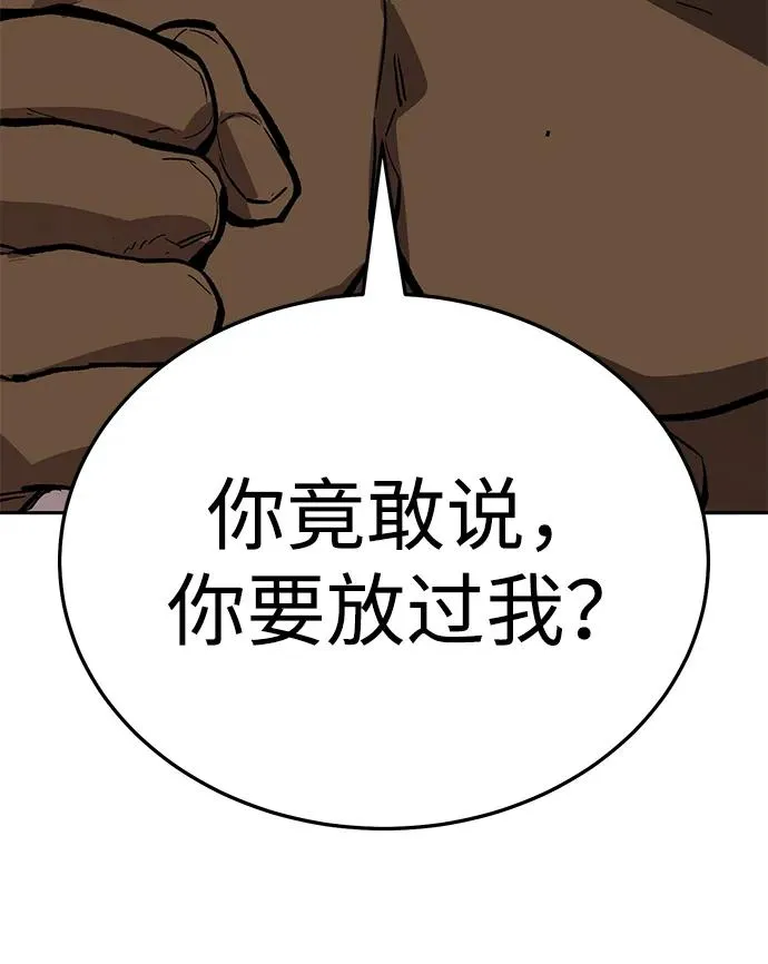 [第2部] 第57话 谜题（4） 第99页