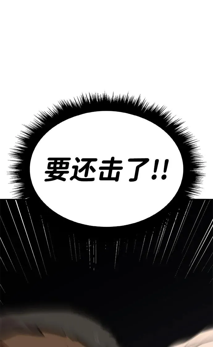 [第2部] 第57话 谜题（4） 第111页
