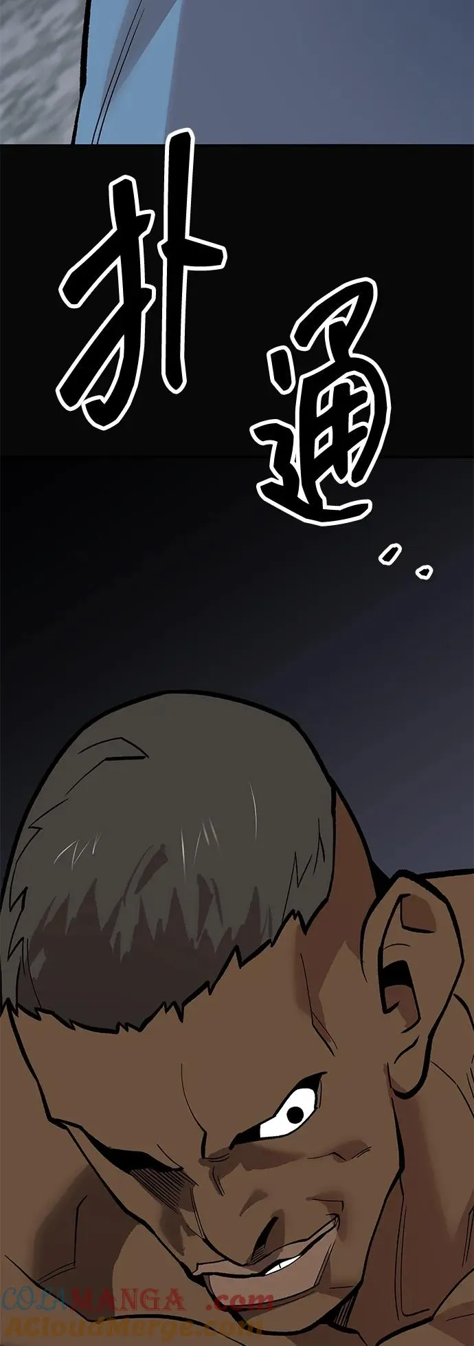 [第2部] 第57话 谜题（4） 第117页