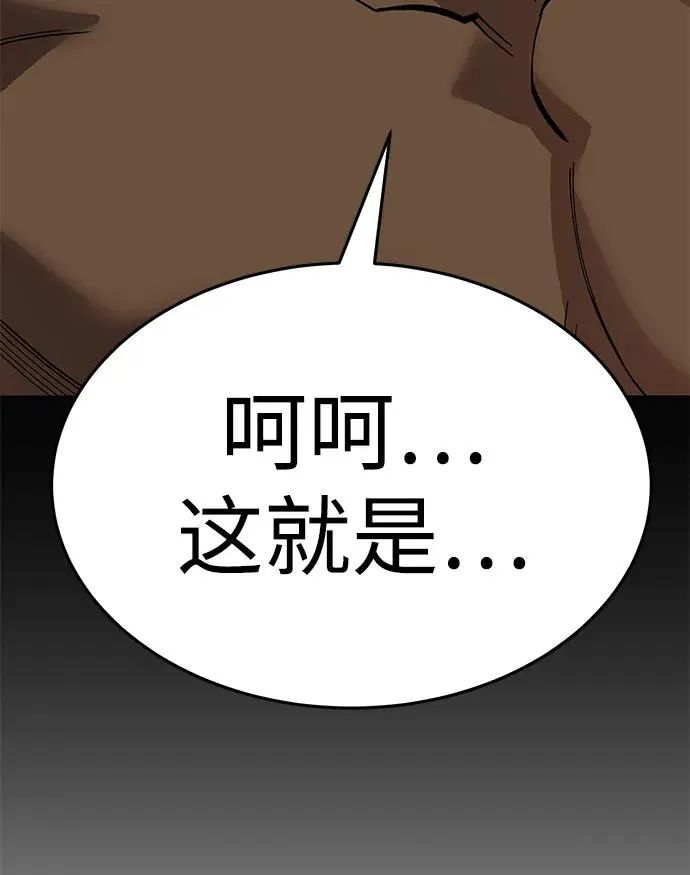 [第2部] 第57话 谜题（4） 第118页