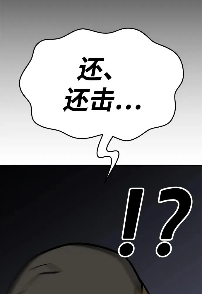 [第2部] 第57话 谜题（4） 第119页