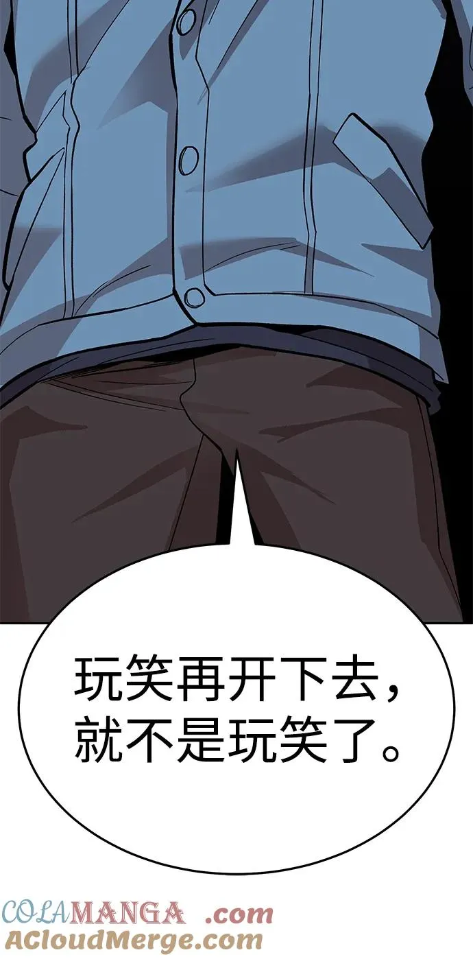 [第2部] 第57话 谜题（4） 第125页