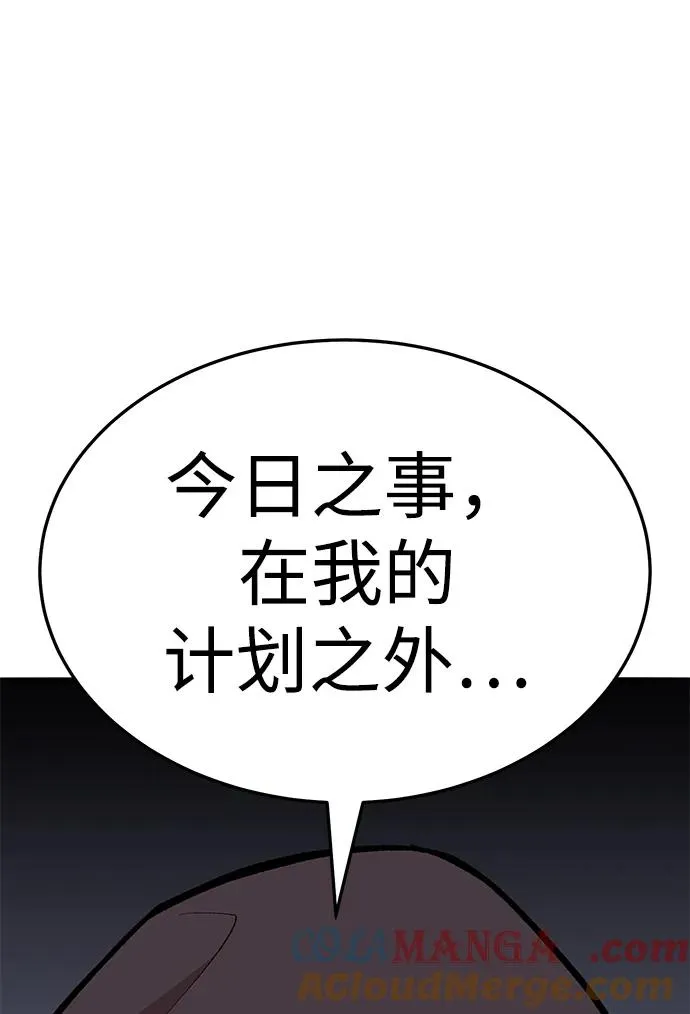 [第2部] 第57话 谜题（4） 第129页