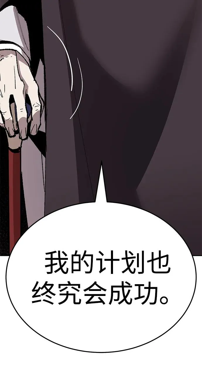 [第2部] 第57话 谜题（4） 第134页