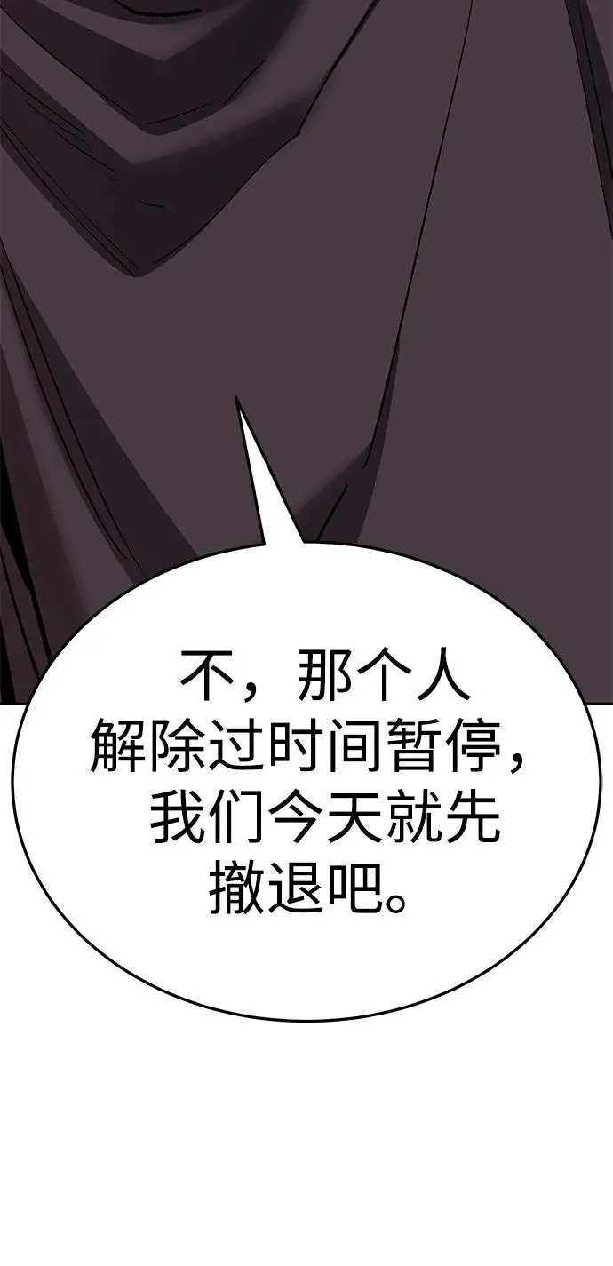 [第2部] 第57话 谜题（4） 第142页