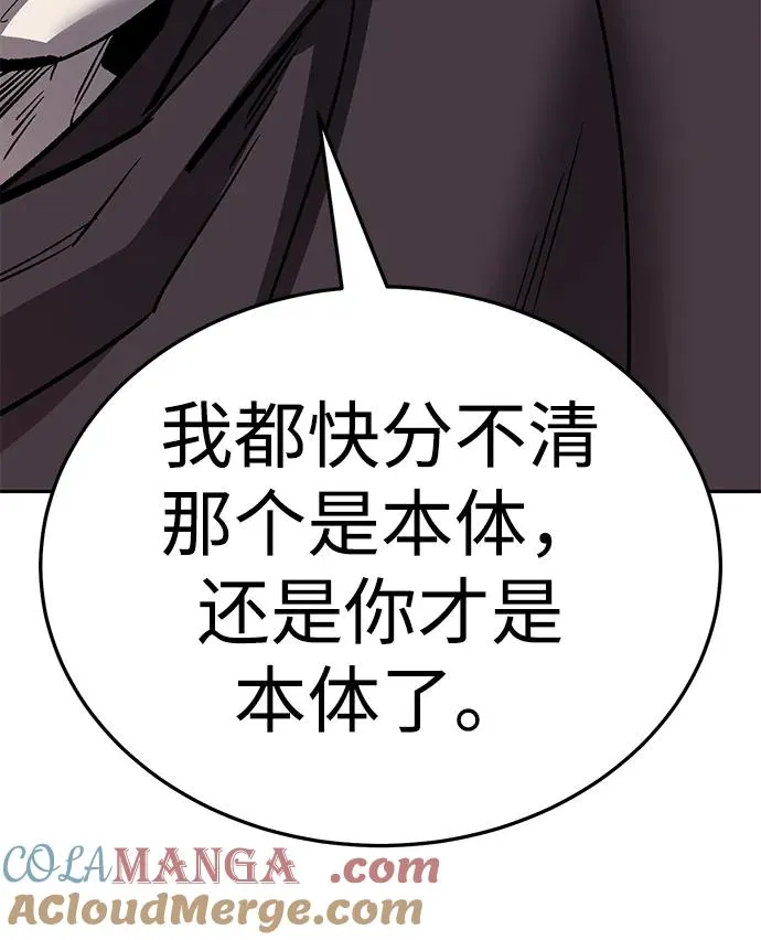 [第2部] 第58话 谜题（5） 第5页
