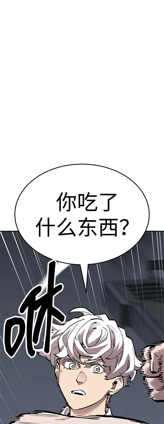[第2部] 第58话 谜题（5） 第28页