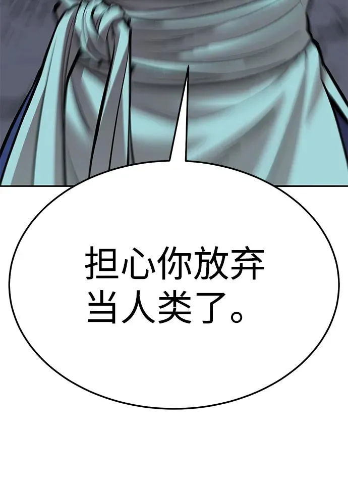 [第2部] 第58话 谜题（5） 第34页