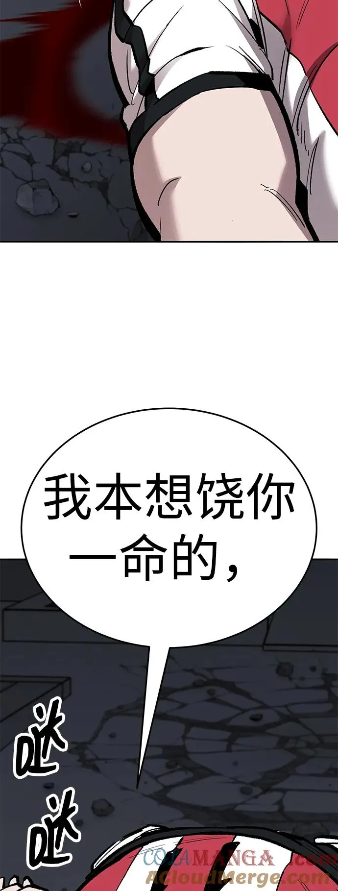 [第2部] 第58话 谜题（5） 第61页