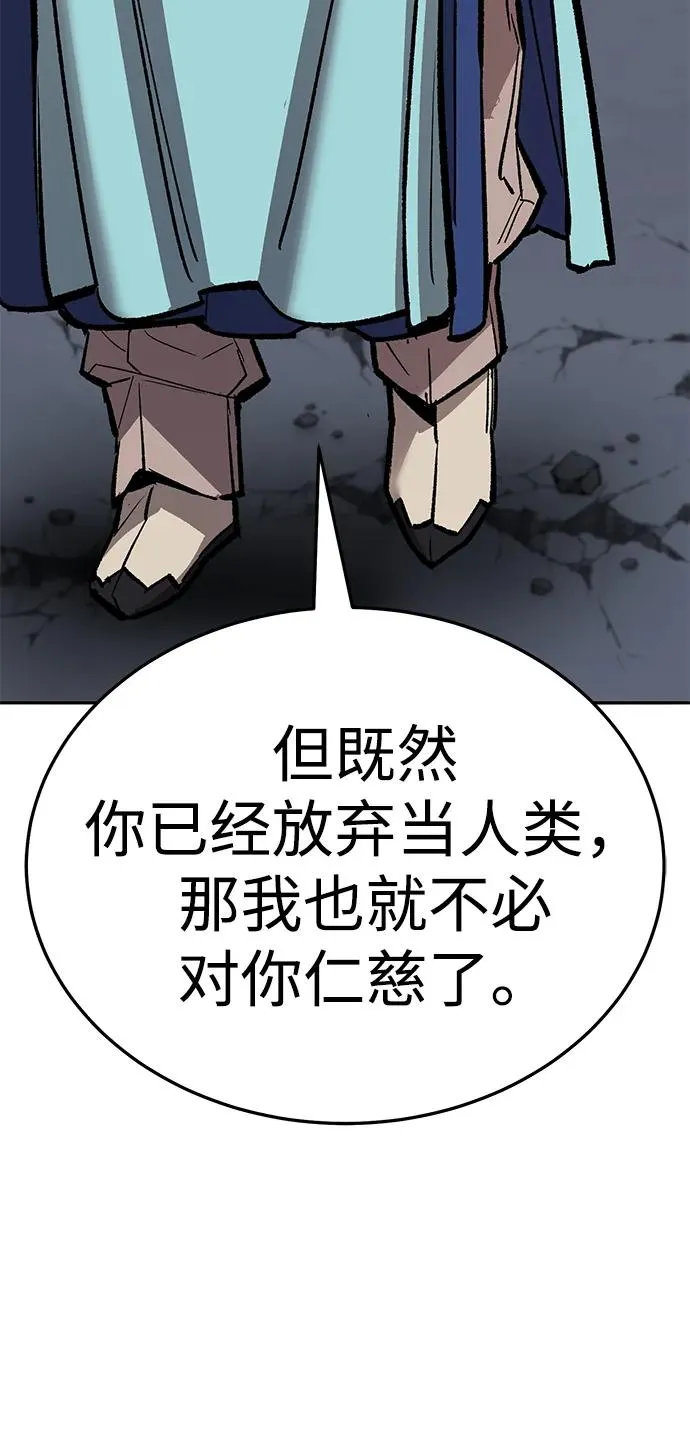 [第2部] 第58话 谜题（5） 第63页