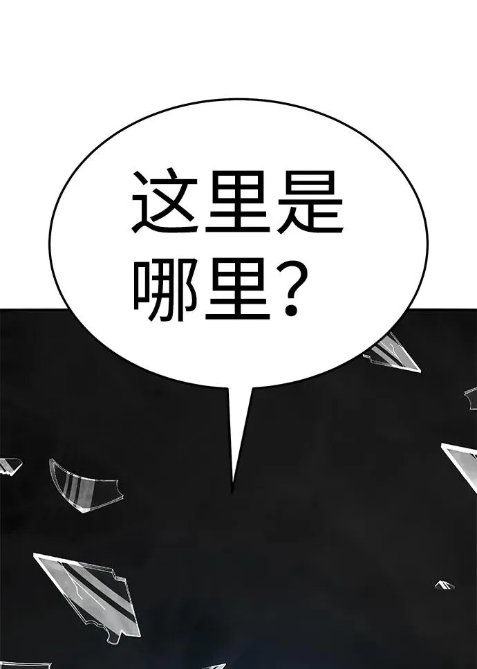 [第2部] 第58话 谜题（5） 第71页