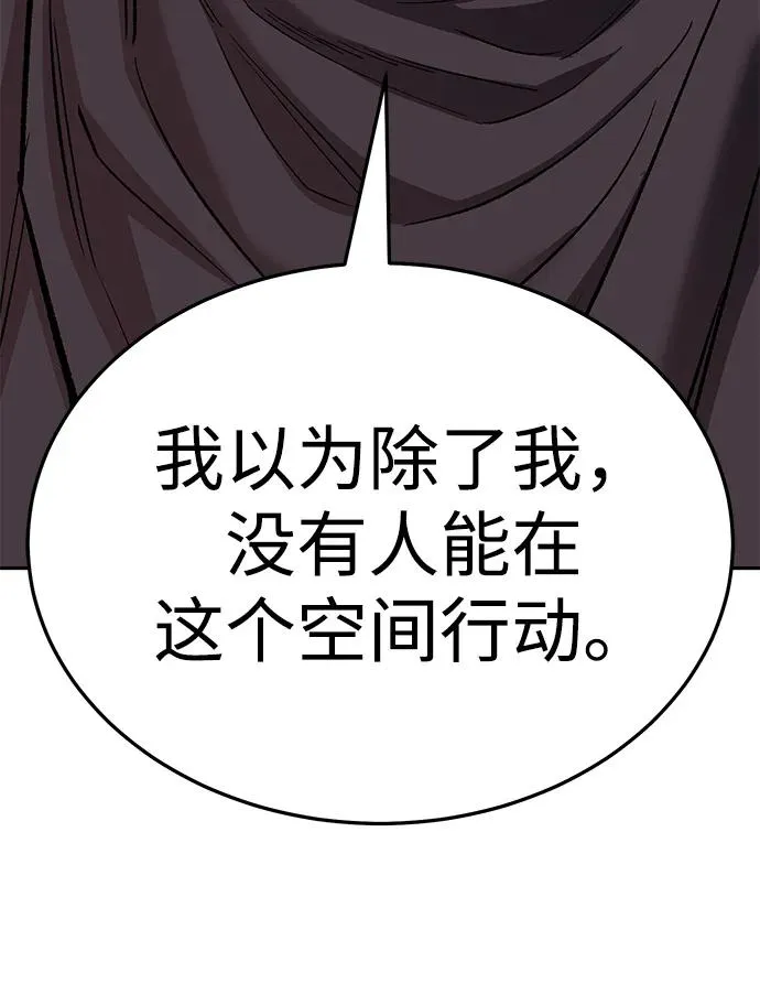 [第2部] 第58话 谜题（5） 第96页