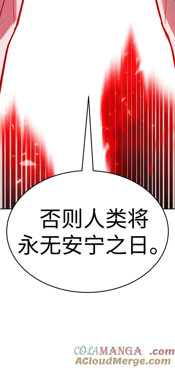 [第2部] 第58话 谜题（5） 第101页