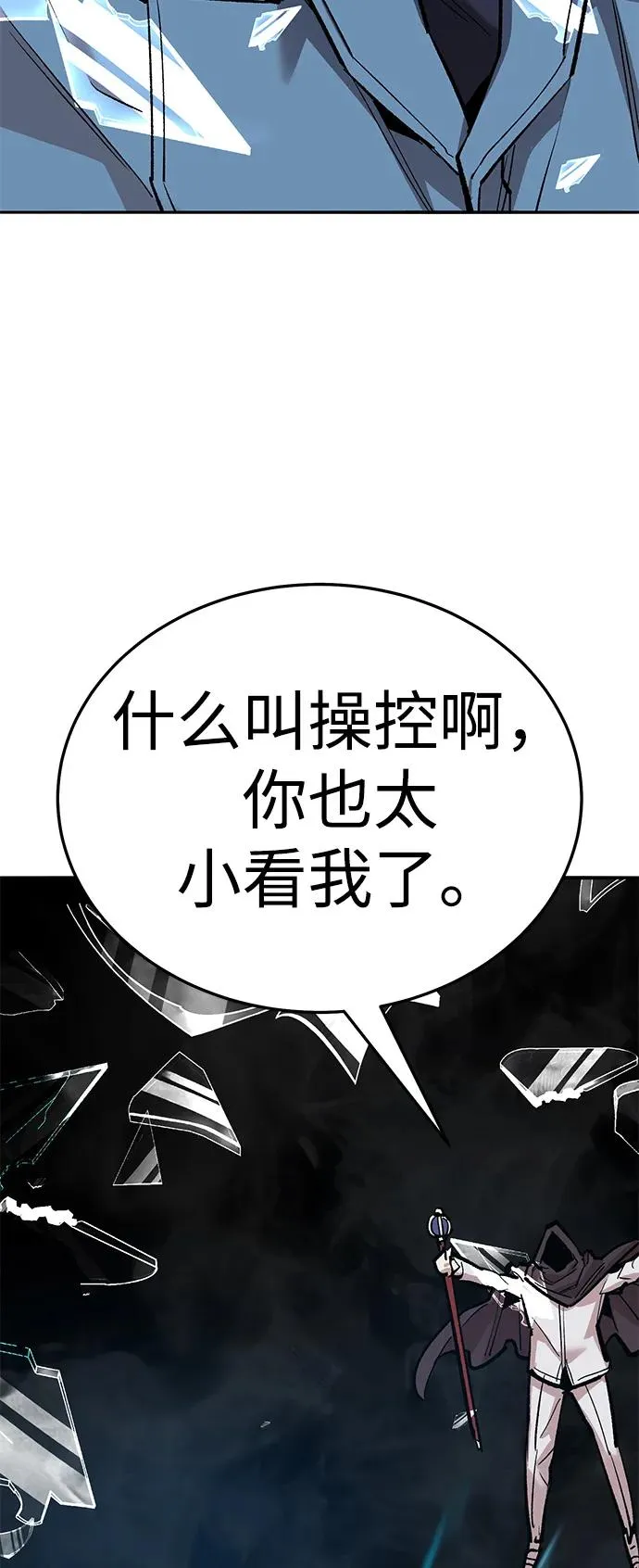 [第2部] 第58话 谜题（5） 第107页