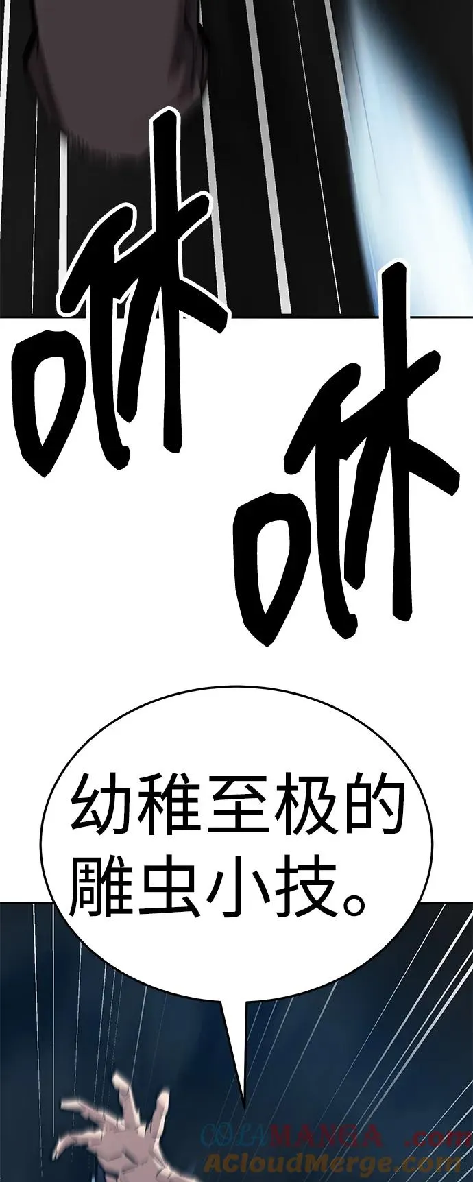 [第2部] 第58话 谜题（5） 第125页