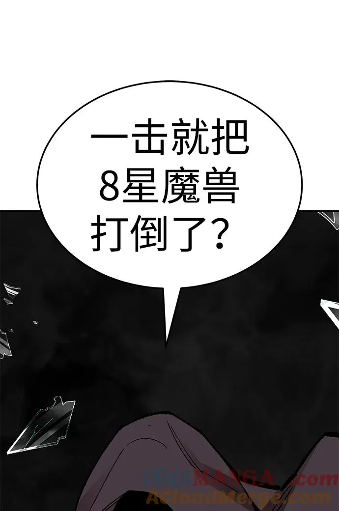 [第2部] 第58话 谜题（5） 第133页