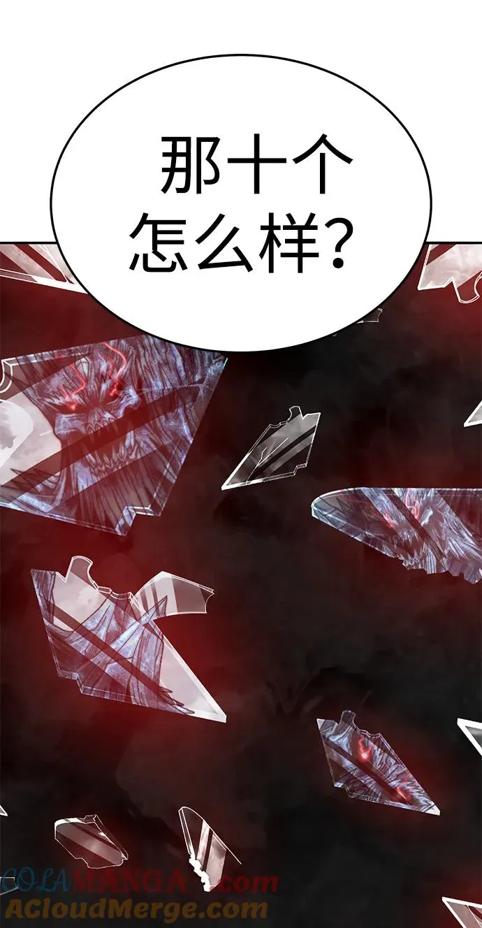 [第2部] 第58话 谜题（5） 第137页