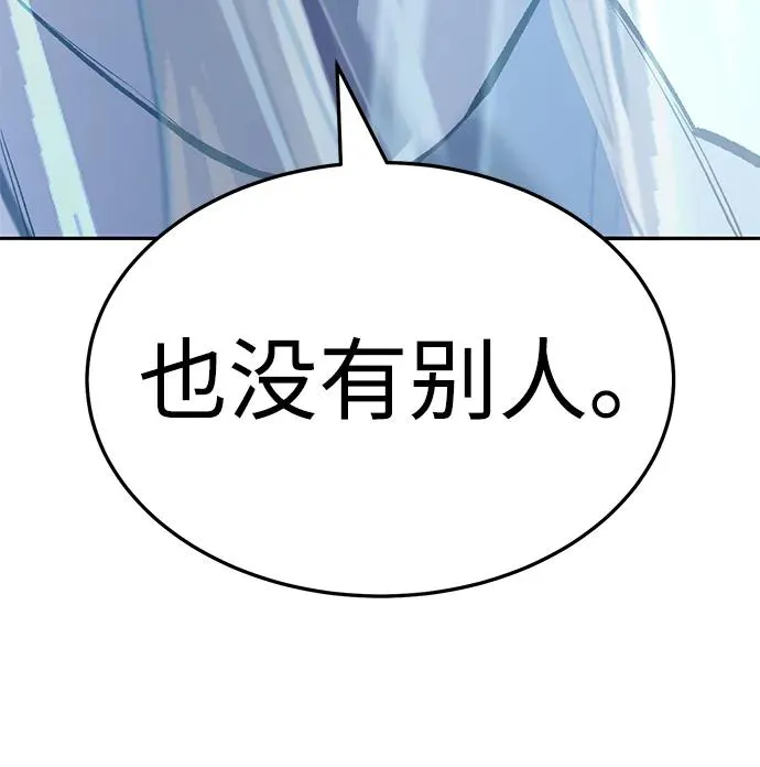 [第2部] 第58话 谜题（5） 第152页