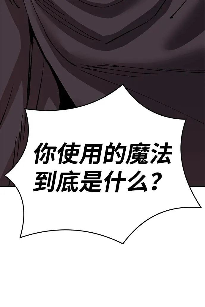 [第2部] 第58话 谜题（5） 第176页