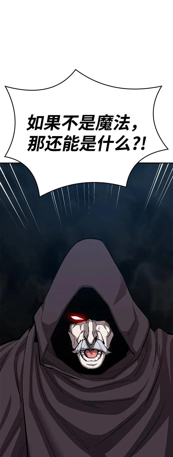 [第2部] 第58话 谜题（5） 第178页