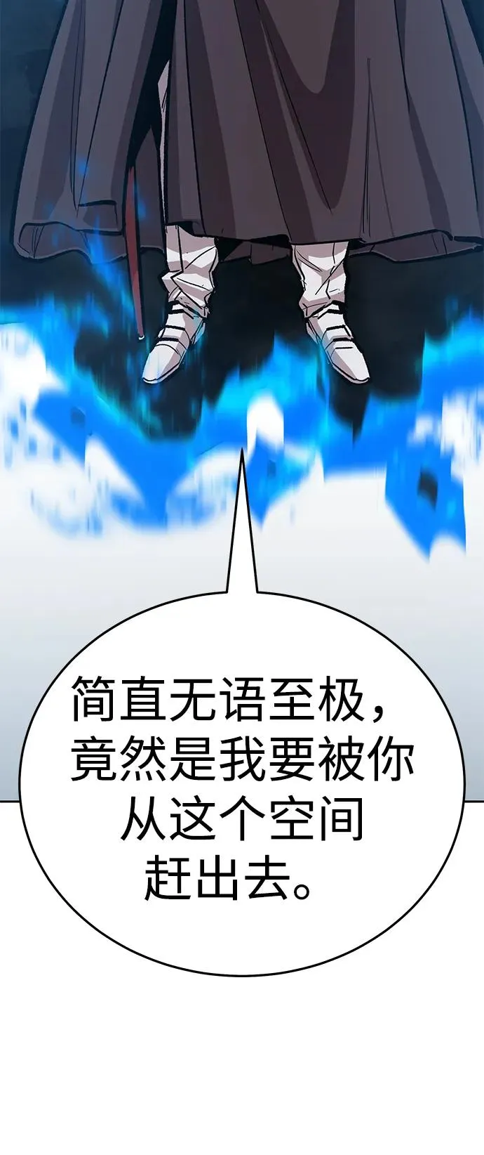 [第2部] 第58话 谜题（5） 第183页