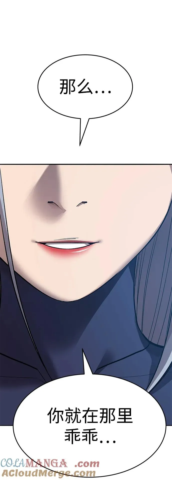[第2部] 第58话 谜题（5） 第189页
