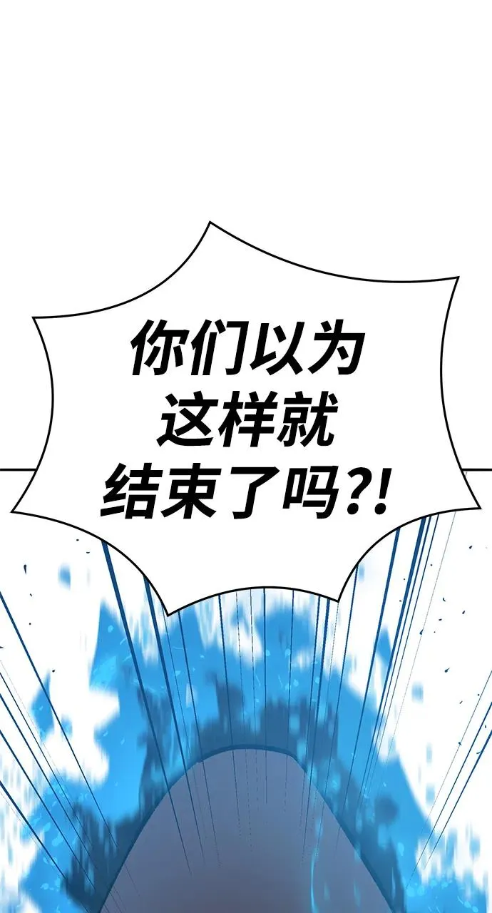 [第2部] 第58话 谜题（5） 第195页