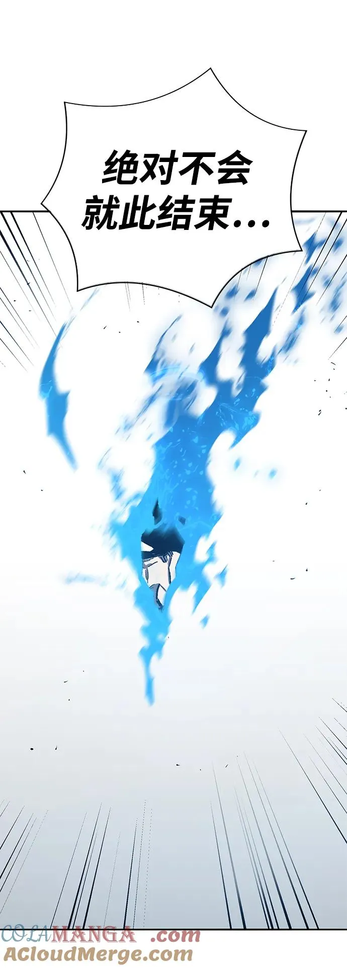 [第2部] 第58话 谜题（5） 第197页