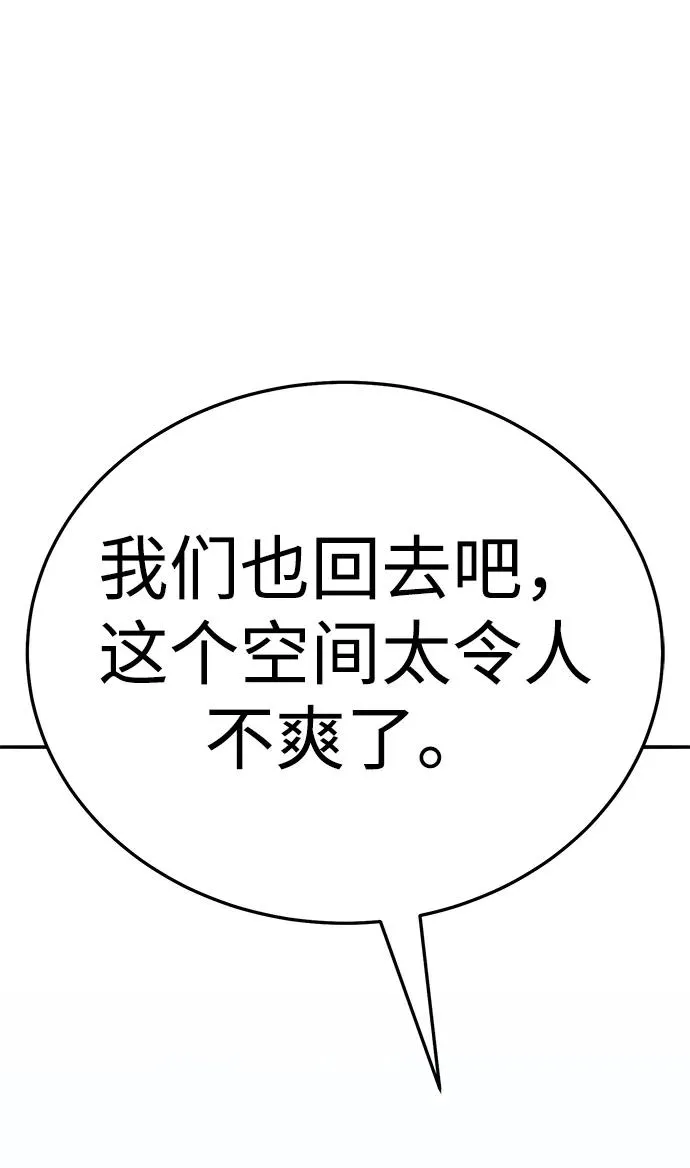 [第2部] 第58话 谜题（5） 第200页