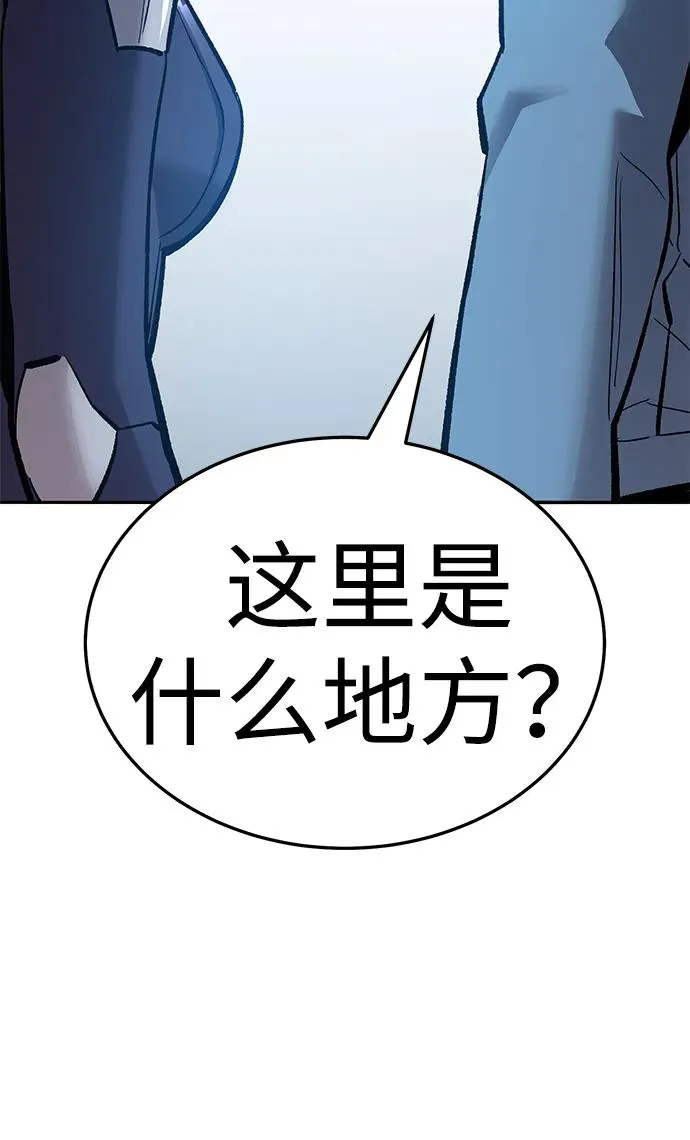 [第2部] 第58话 谜题（5） 第203页