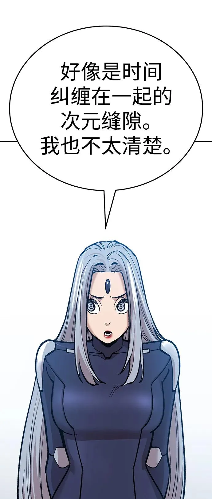 [第2部] 第58话 谜题（5） 第204页