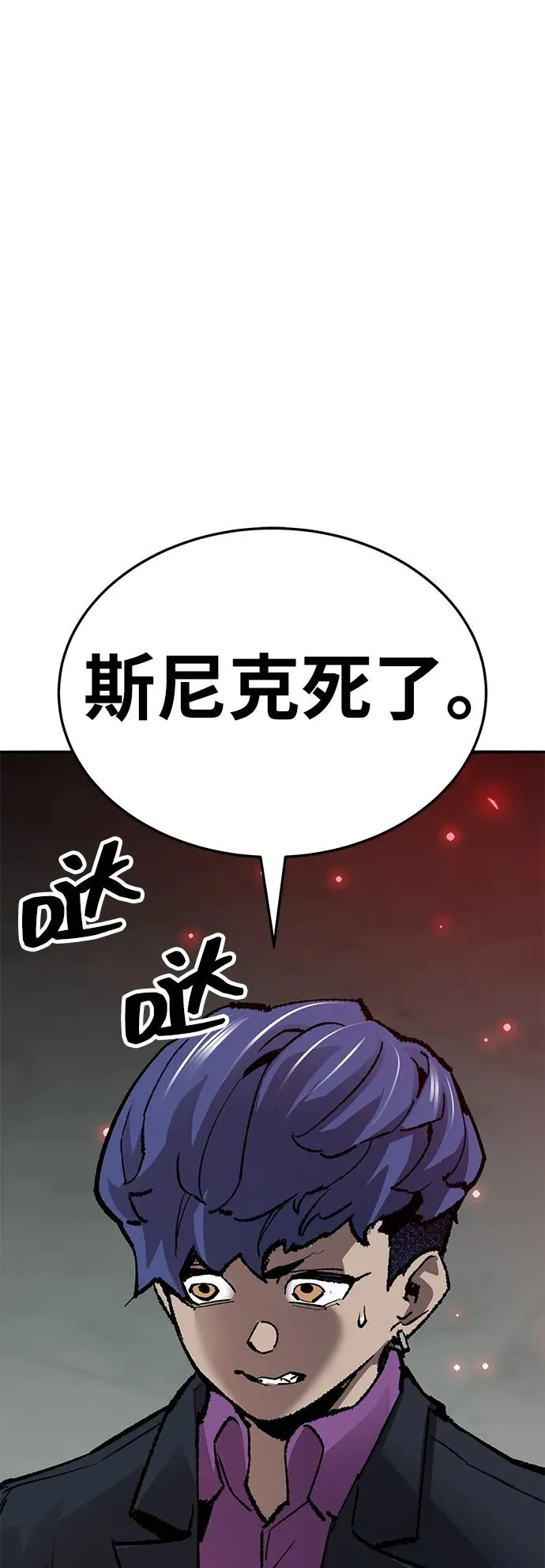[第2部] 第59话 时间线 第14页