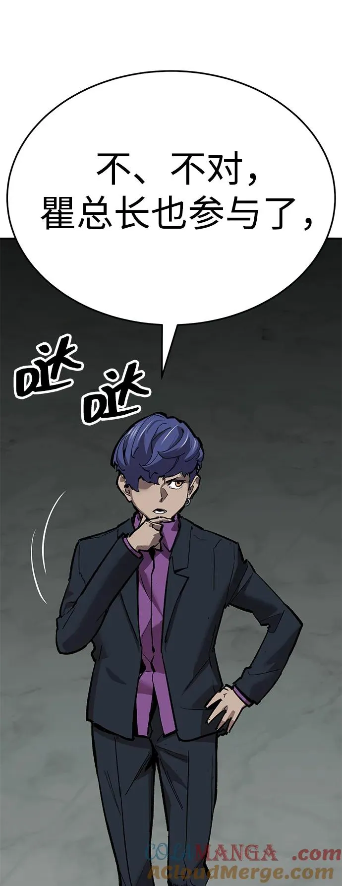 [第2部] 第59话 时间线 第17页