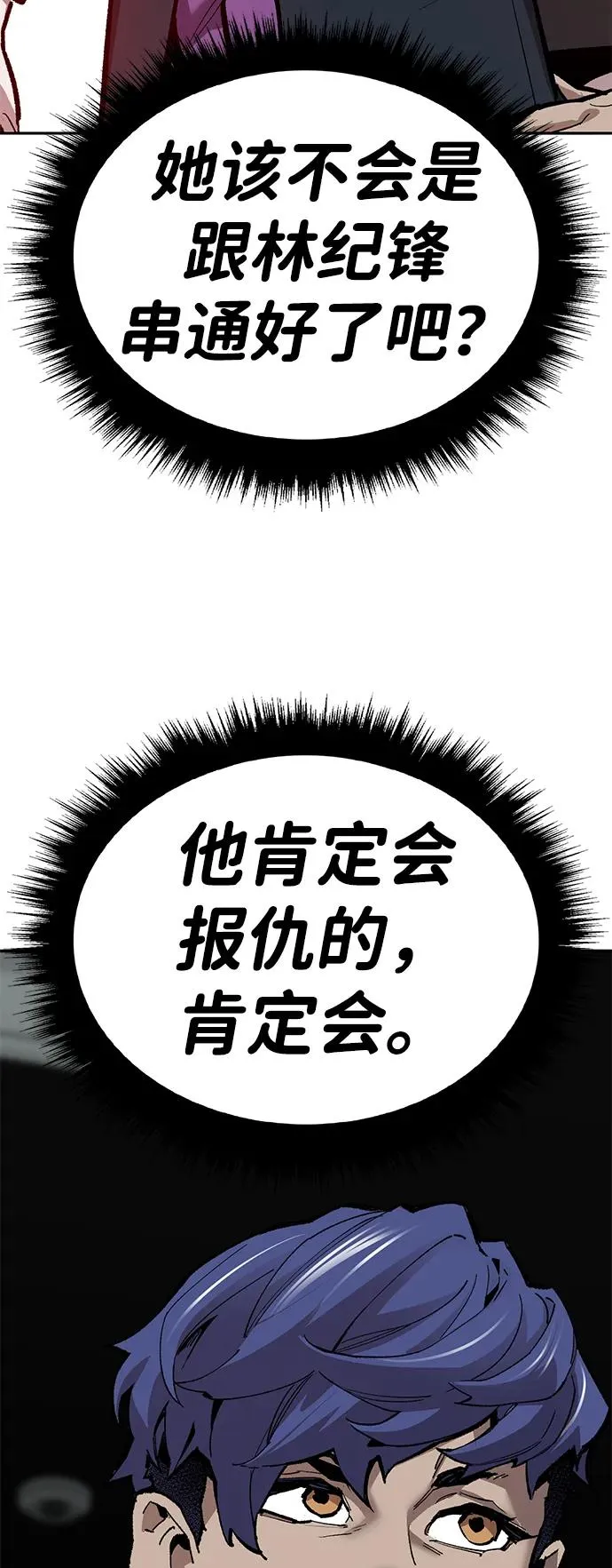 [第2部] 第59话 时间线 第20页