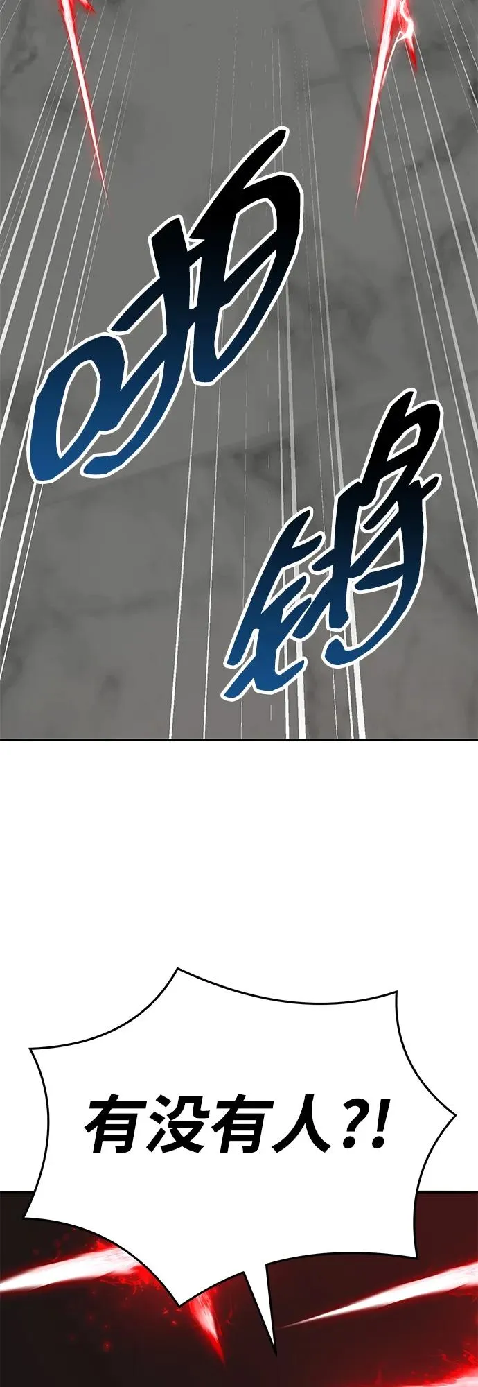 [第2部] 第59话 时间线 第24页
