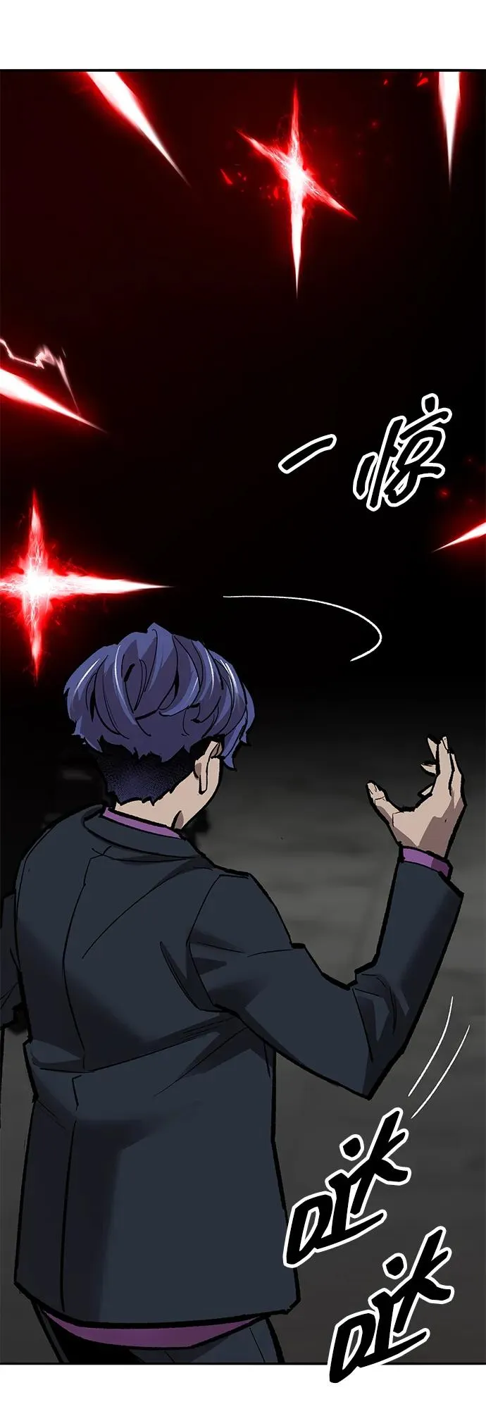 [第2部] 第59话 时间线 第26页