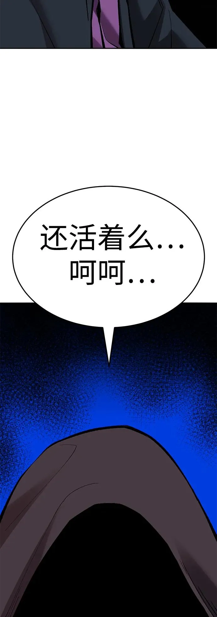 [第2部] 第59话 时间线 第31页