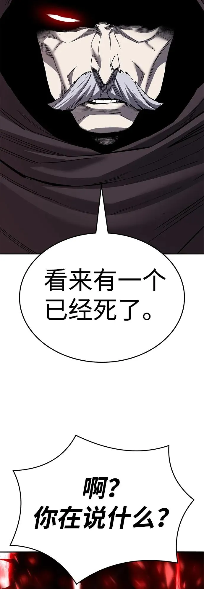 [第2部] 第59话 时间线 第32页