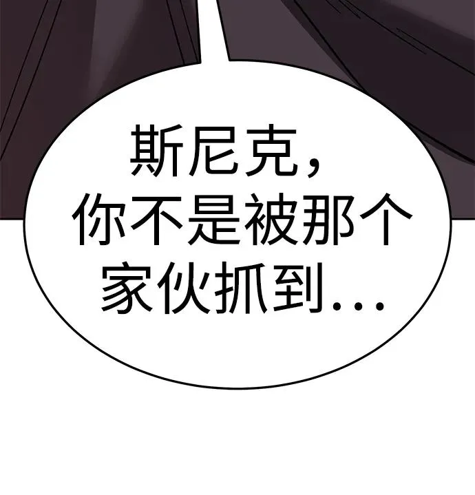 [第2部] 第59话 时间线 第34页