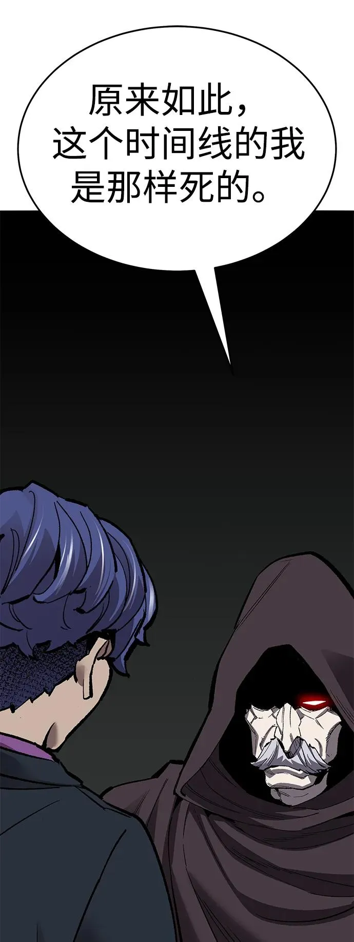[第2部] 第59话 时间线 第36页