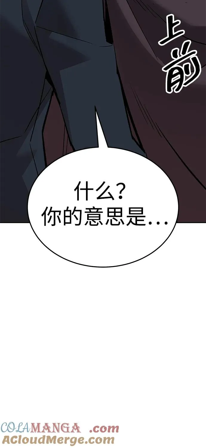 [第2部] 第59话 时间线 第37页