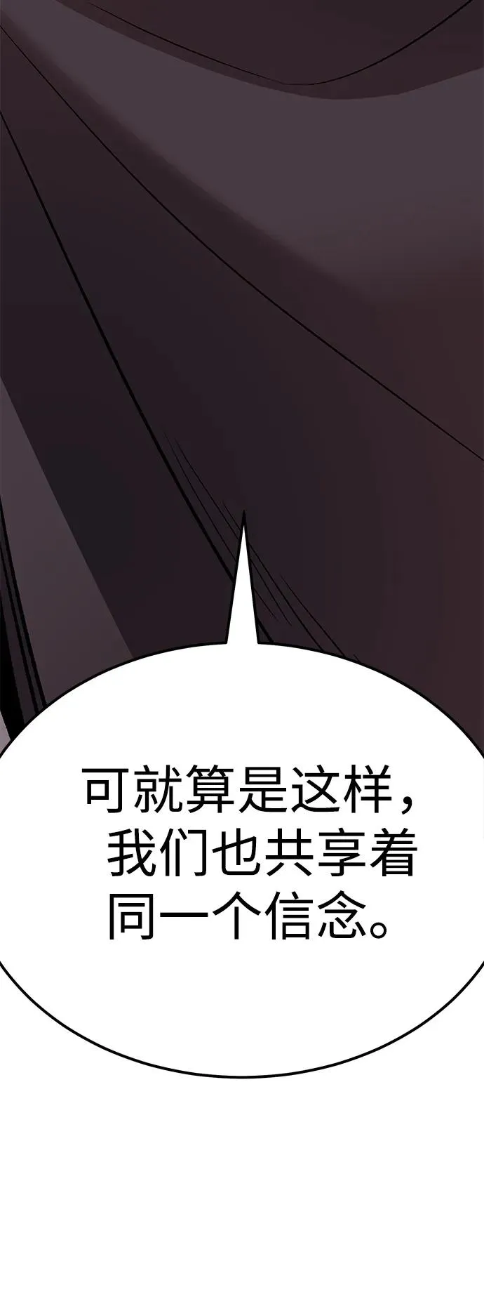 [第2部] 第59话 时间线 第39页