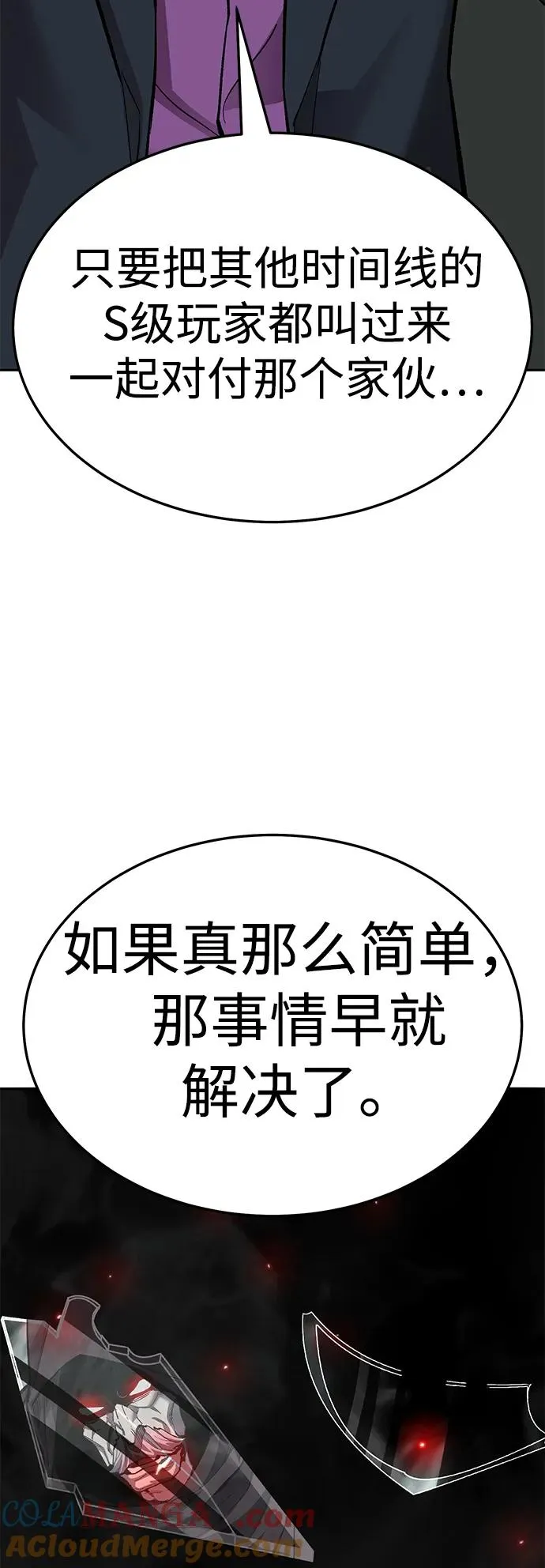 [第2部] 第59话 时间线 第41页