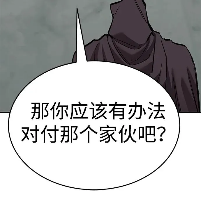 [第2部] 第59话 时间线 第47页