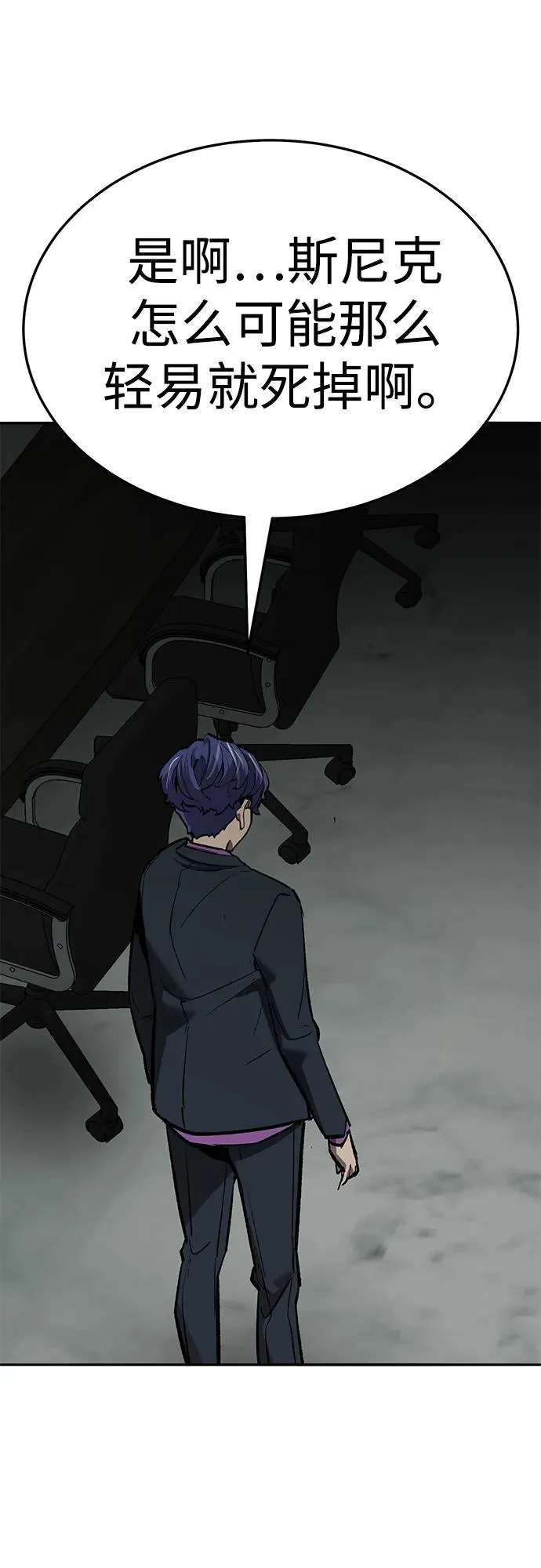 [第2部] 第59话 时间线 第52页